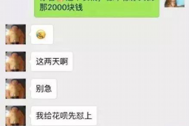 白河要账公司更多成功案例详情